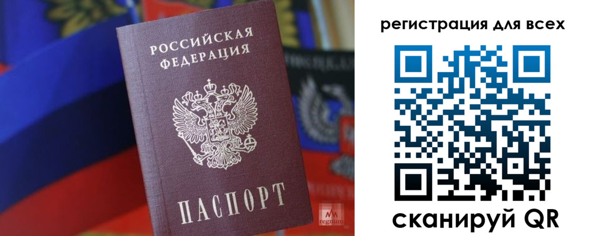 миграционный учет в Полысаево