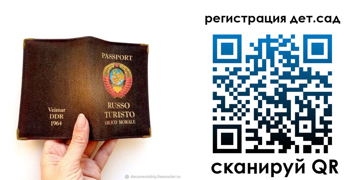 временная регистрация недорого в Полысаево