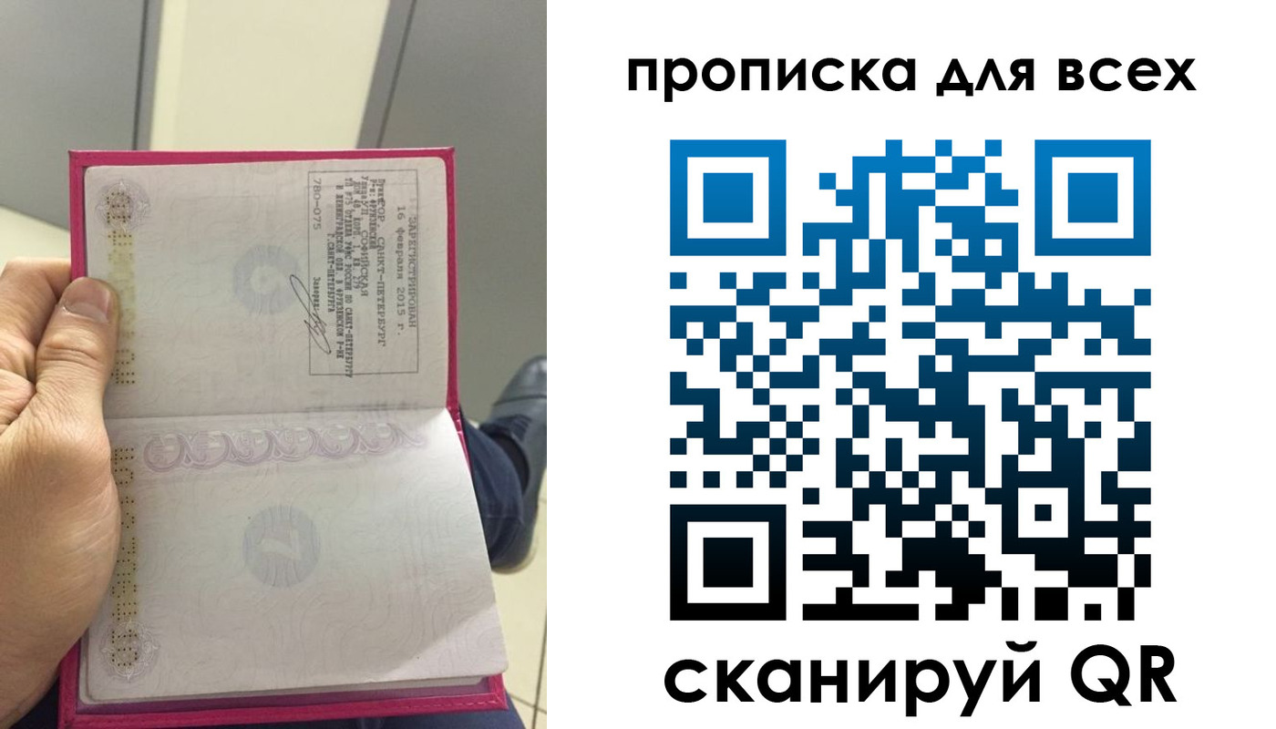 прописка ребенка в Полысаево